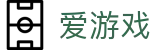 爱游戏（igame）-官方网站首页